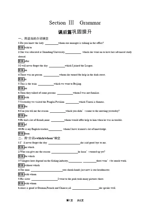 高一英语人教版必修2练习：Unit 5 Section Ⅲ Grammar Word版含解析