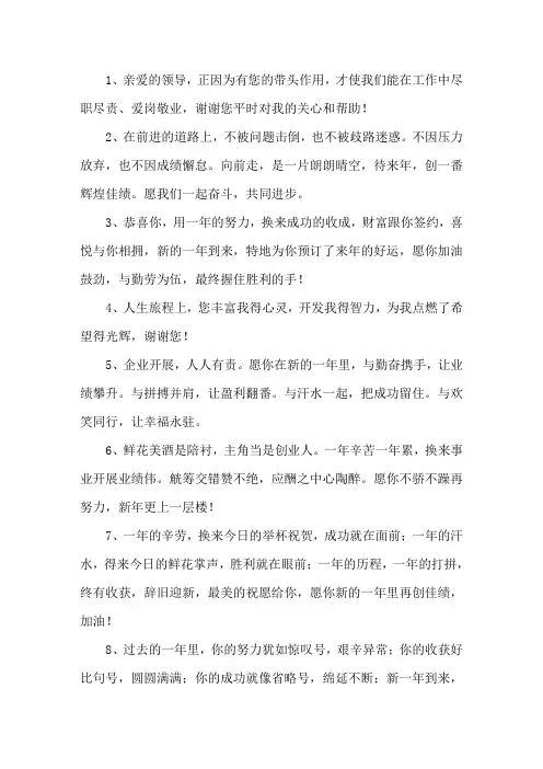 精选感谢公司的祝福语