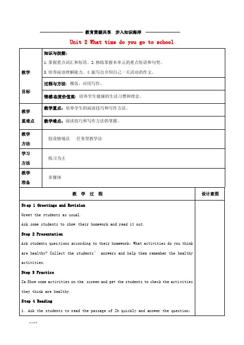 七年级英语下册 Unit 2  B(2a-Self Check)教案 (新版)人教新目标版