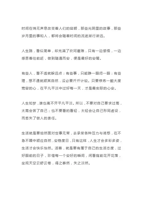 人生如此美好,何必斤斤计较(深度好文)