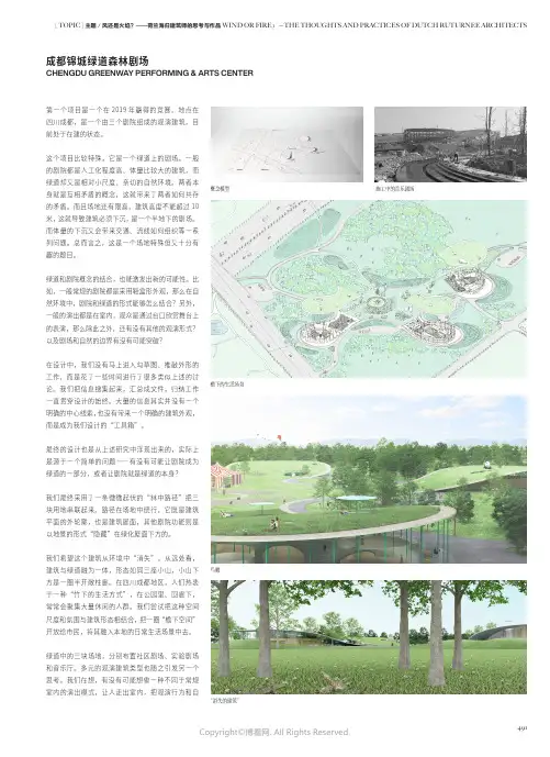 成都锦城绿道森林剧场