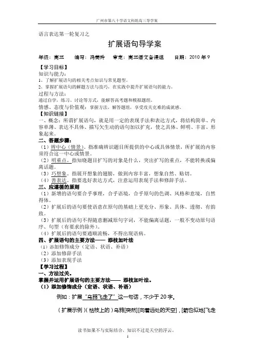 扩展语句(学生版)