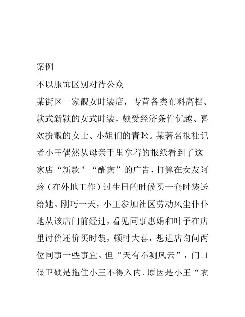 公共关系案例分析(00002)