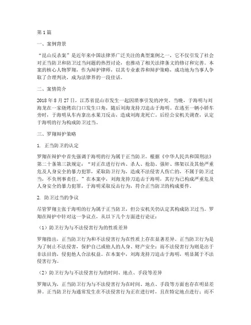 经典法律案例罗翔(3篇)