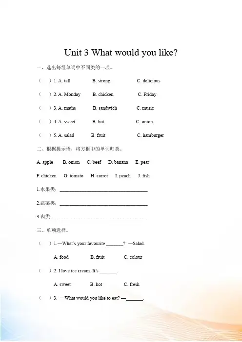 人教PEP五年级上册英语单元训练Unit 3 What would you like
