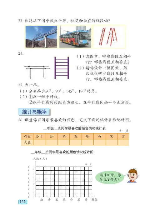 青岛版 小学数学 基本功训练 一课一练 同步练习册 五四制三年级下册_66