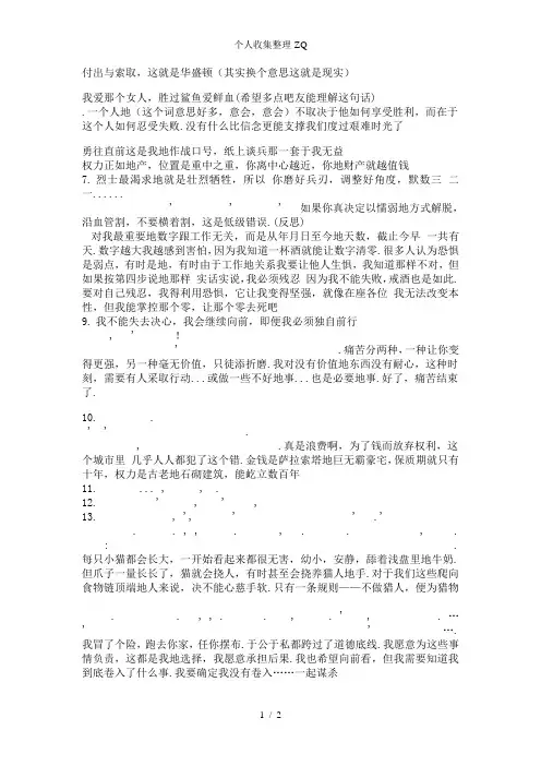 纸牌屋经典台词(中英)