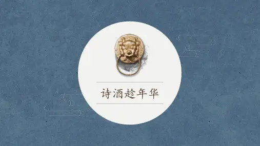 蓝色复古动态中国风PPT模板