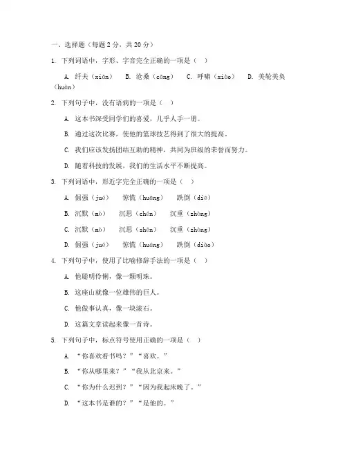 浙教版七年级上册语文期末考试卷