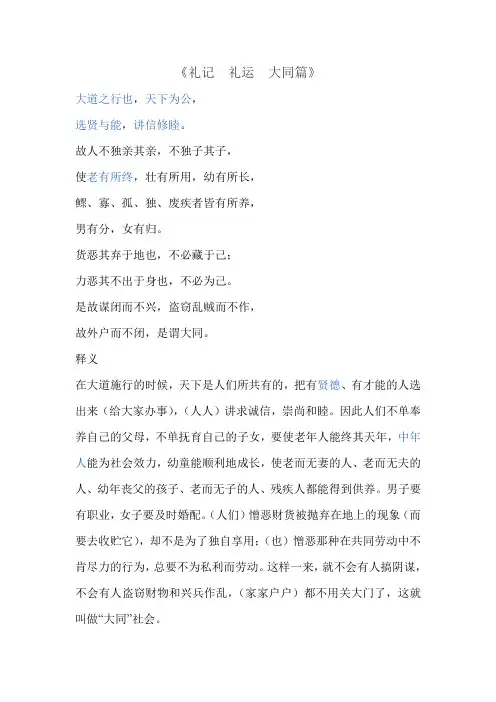 读经内容文档