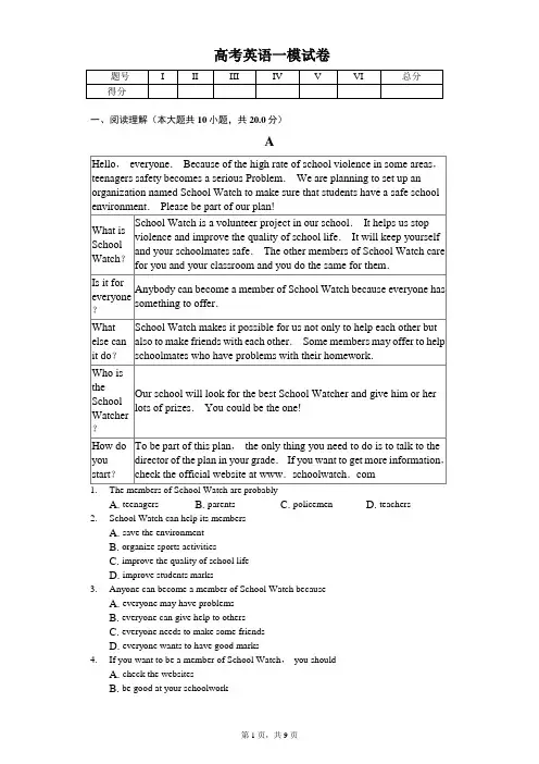 2020年山东省青岛市高考英语一模试卷含答案