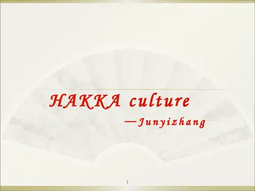 客家文化介绍课件-英文ppt课件