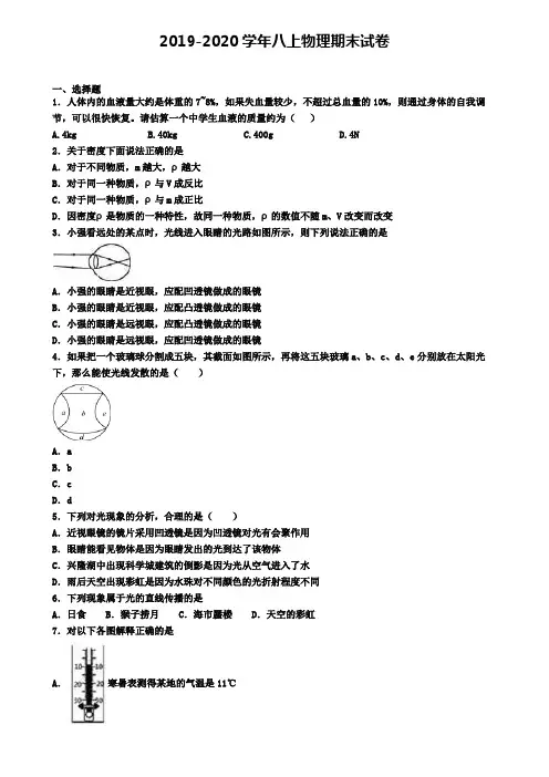 2021届广西省贵港市初二(上)物理期末学业质量监测模拟试题┃附3套期末试卷┃