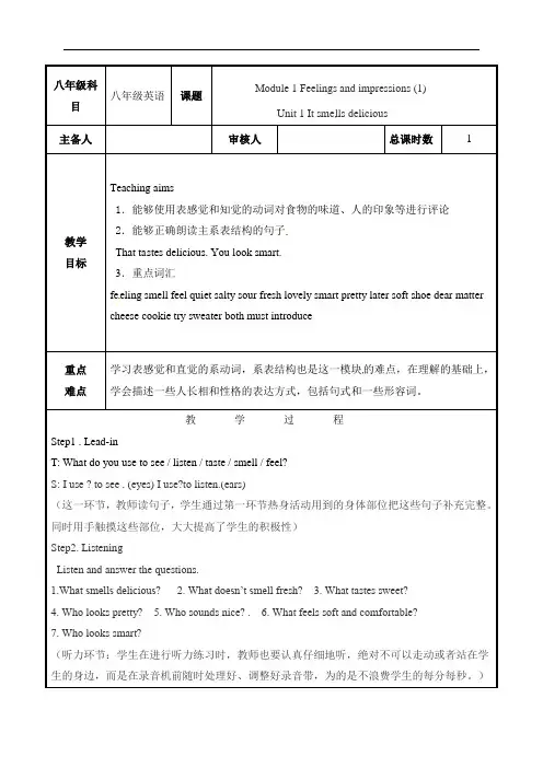 外研版八年级英语下册教案：M1U1.1