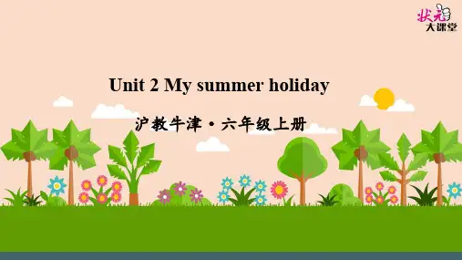 【最新】沪教牛津版六年级英语上册Unit 2 My summer holiday课件ppt