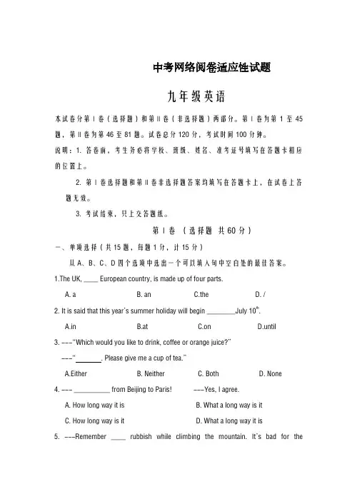 2020-2021学年江苏省中考一模英语试卷及答案