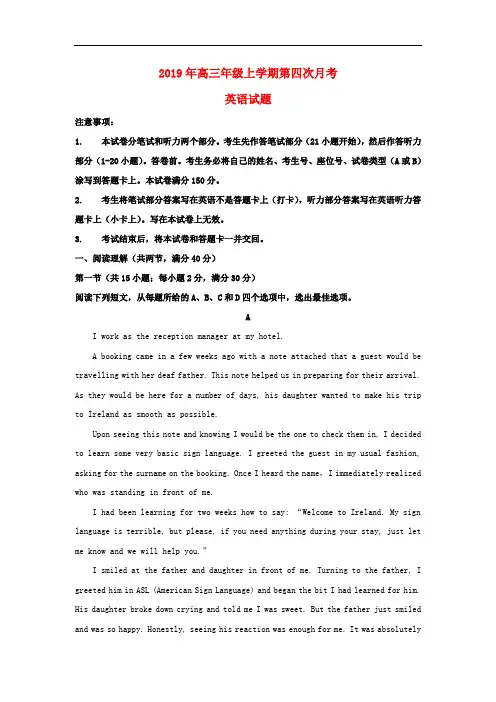 内蒙古鄂尔多斯市第一中学2020届高三英语第四次调研试题(含解析)