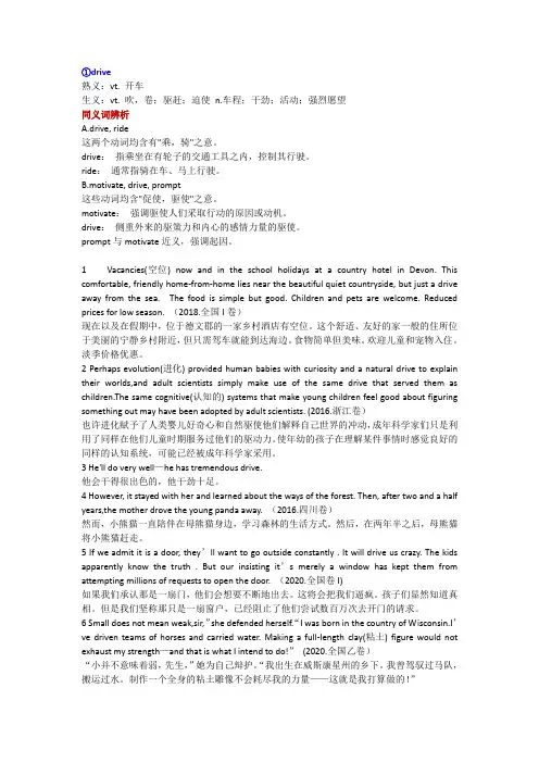高考英语阅读理解完形填空熟词僻义清单(03)