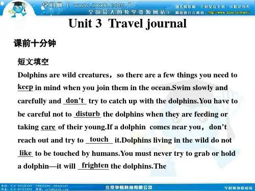 高考英语一轮复习必修UnitTraveljournal可编辑