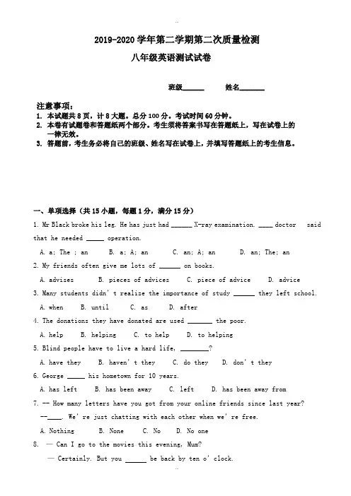 最新2019年译林牛津版八年级英语下第二次月考试卷有答案