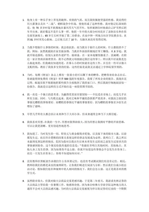 桥水基金Ray Dalio著作《原则》读书笔记