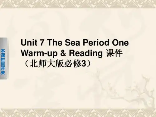 【步步高】-高中英语 Unit 7 The Sea Period One Warm up Reading课件 北师大版必修3