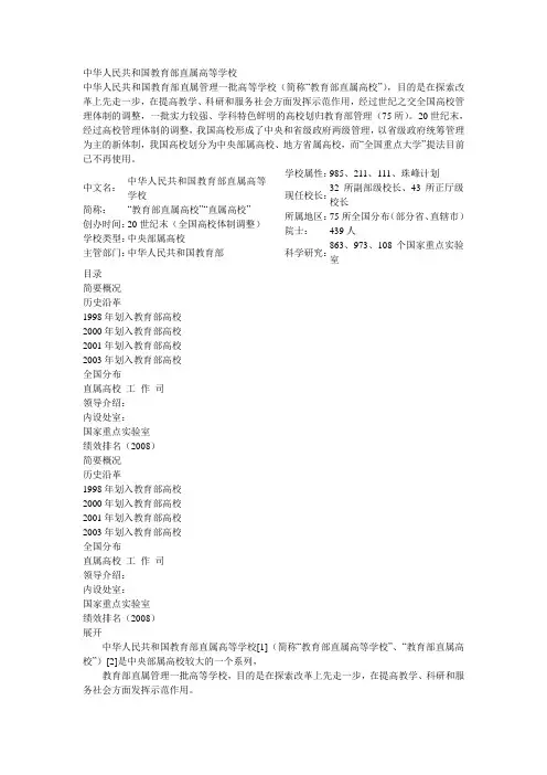 全国高校名称