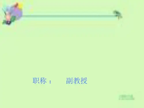 危机管理讲座课件