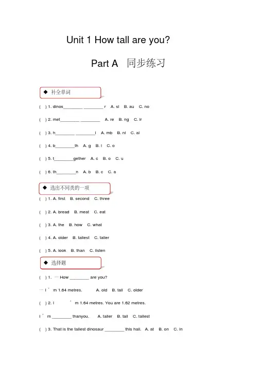 MK_【精品】人教版PEP六年级英语下册全册同步练习随堂练习一课一练精编版
