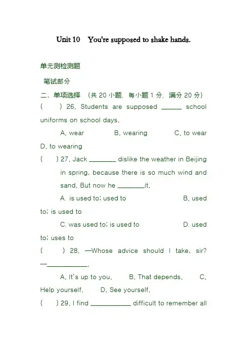 最新人教版九年级英语全册Unit10单元检测题及答案(精品试卷)