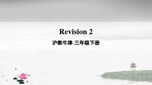 沪教牛津版三年级英语下册 Revision 2 PPT课件