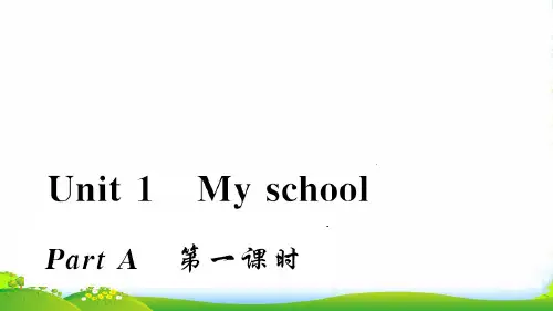 人教版四年级英语下册Unit1MyschoolpartA第一课时习题课件