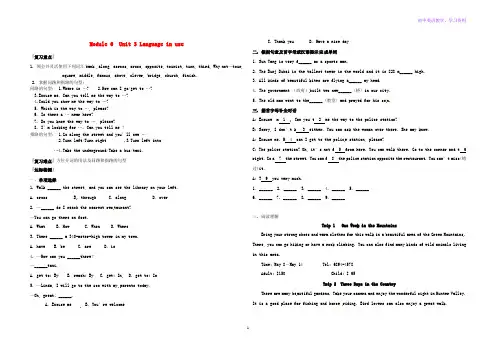 七年级英语下册Module6AroundtownUnit3Languageinuse教学案外研版