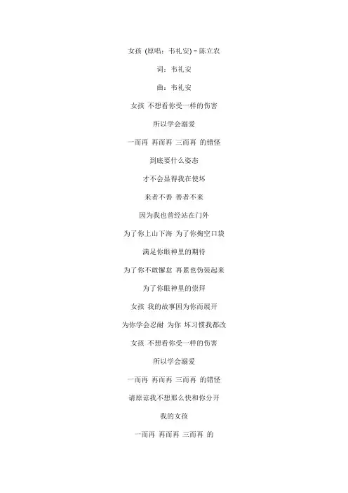 女孩文本歌词