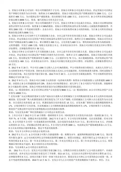 高财总习题