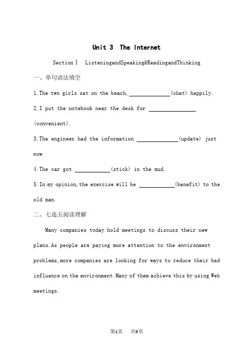 人教版高中英语必修第二册课后习题 Unit 3 Section Ⅰ