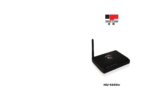 HU-4608n 设备服务器 安装手册