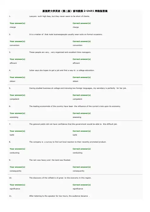 新视野大学英语(第二版)读写教程2-Unit1 网络版答案