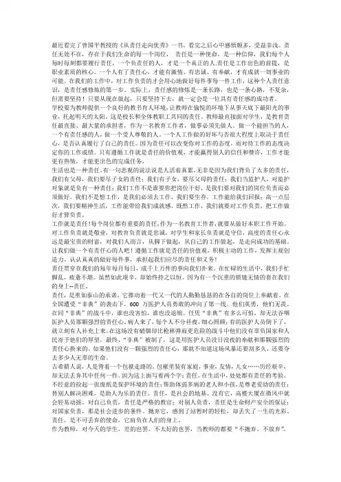 一次把事情做对的7个习惯培训心得-201704