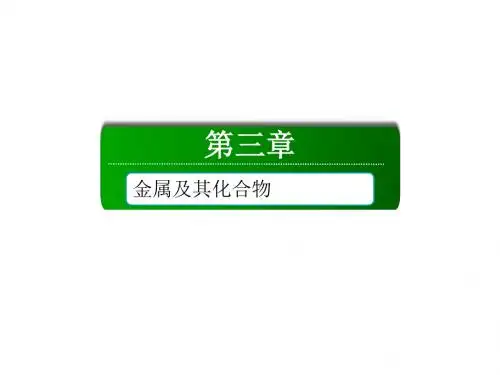 铝与氢氧化钠溶液的反应物质的量在化学方程式计算中的应用 39张-人教版高中化学必修1讲解练习课件