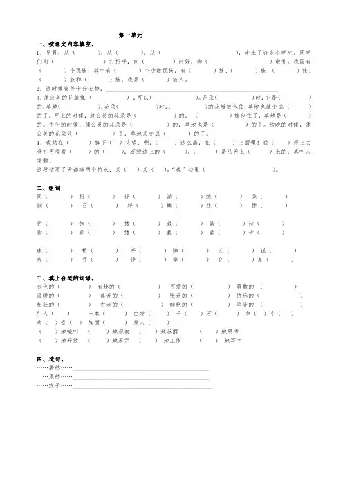 部编版小学语文三年级上册拼音填汉字题和练习题