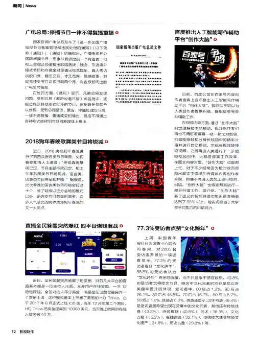 广电总局：停播节目一律不得复播重播