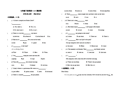 人教版2020-2021学年七年级下册英语unit8测试卷(含答案)