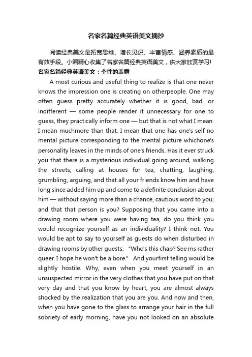名家名篇经典英语美文摘抄