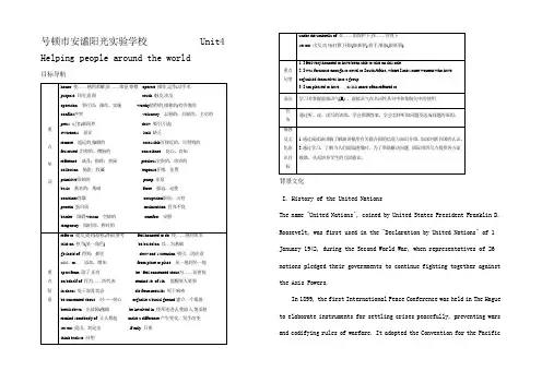 高中英语学海导航高中课标同步攻略六