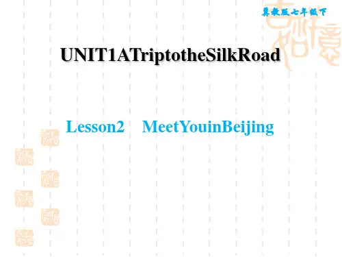 冀教版七年级下册英语Unit 1 Lesson 2 Meet You in Beijing