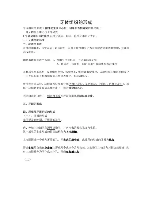 口组