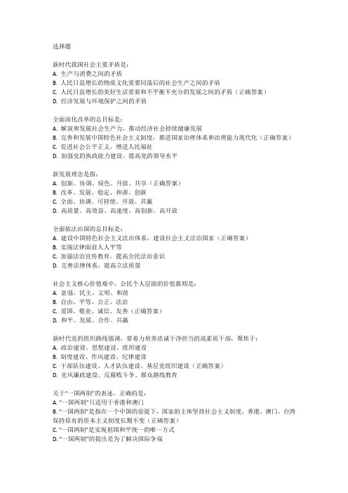 2025高考政治必背知识点归纳