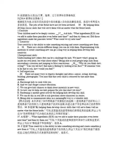 2014年高考英语(高考真题 模拟新题)分单元汇编：J单元  海南、宁夏