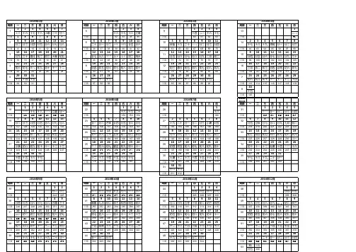 2018年日历表(带农历、周数、天数)